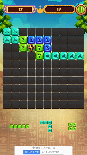 Block Puzzle Rune(方块拼图)