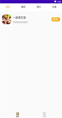 一狸游戏盒子 v1.0