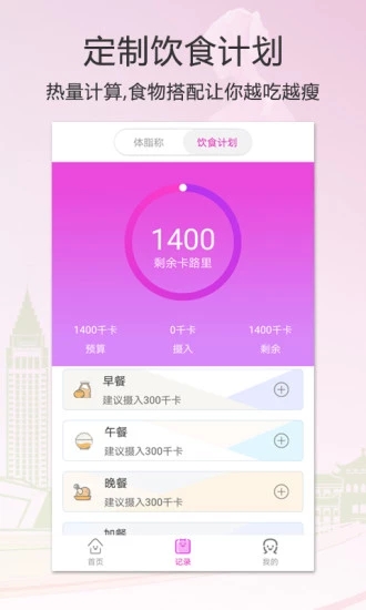 倩狐健康 v2.11