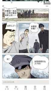 酒窝漫画免费版