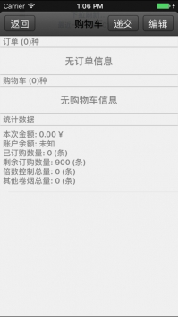 中国烟草网上超市 v3.1.5