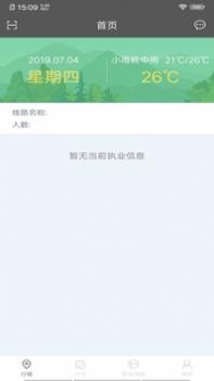 全国导游之家 v3.0.5