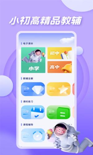 七彩课堂 v1.0