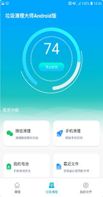 小小垃圾清理大师 1.0