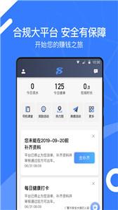 顺道司机小蓝  v5.10.0.0019
