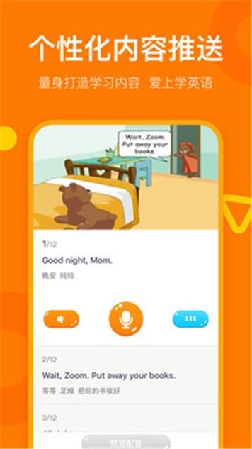 趣学英语 v2.3.6