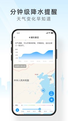 知心天气  v5.4.010