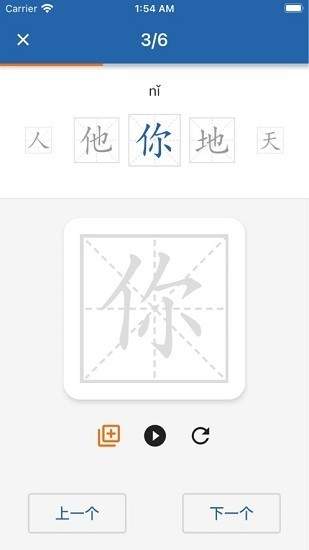 默默学汉字