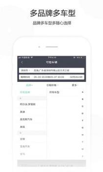 立行租车 v3.0.5