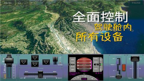 环球旅行模拟器 v1.0.1