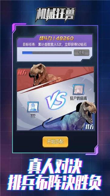 机甲狂兽  v1.2