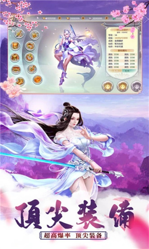 天命传说手游 v4.3.2