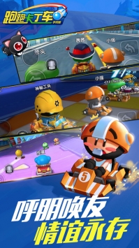 跑跑卡丁车手机版 v3.1.5