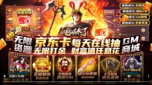 国战来了GM版