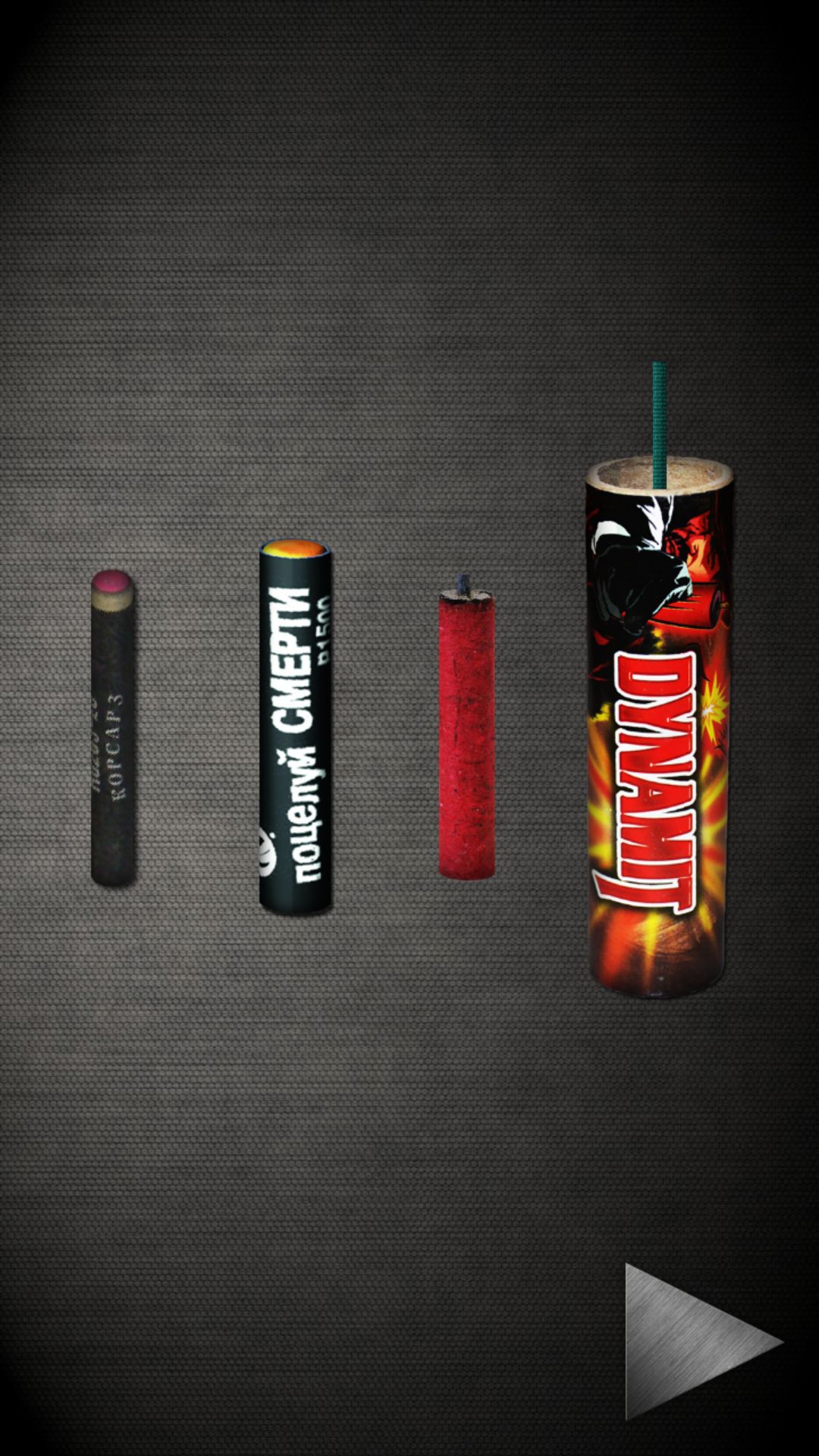 烟花派对模拟器游戏安卓版  v4.3.4