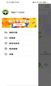 六时出行  v1.1.9