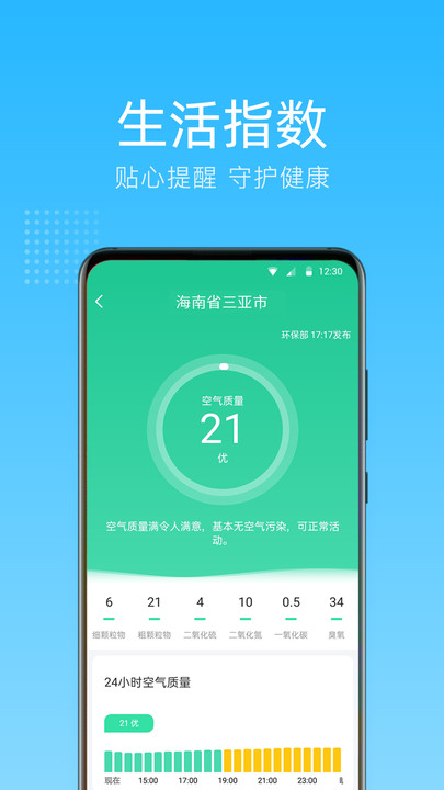 清朗天气 v1.0.0.0