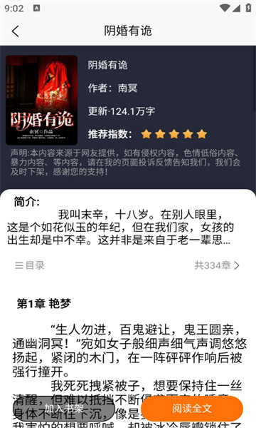 羊羊文学软件免费版图片1