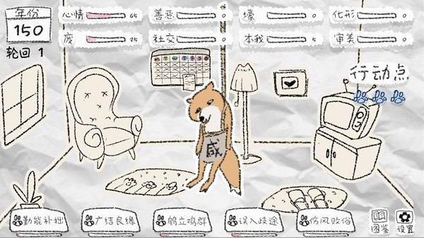 狐里狐涂安卓版 2020-08-11 07:24