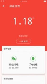 充电助手 v3.0.5