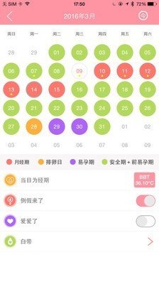 Hi妈妈 版本:v4.10