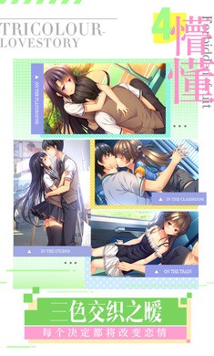 我们恋爱吧游戏