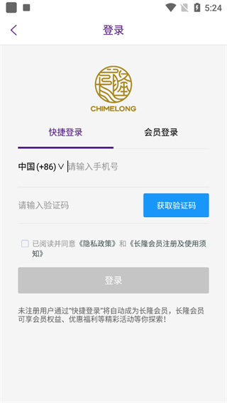 长隆旅游app官方版