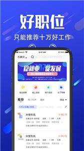 诺聘求职  v1.1.10