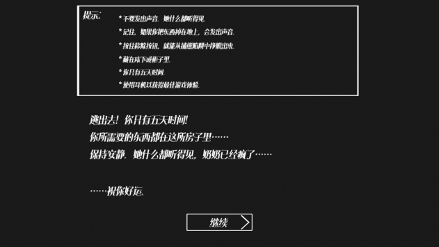 Granny游侠汉化版 v3.2.5