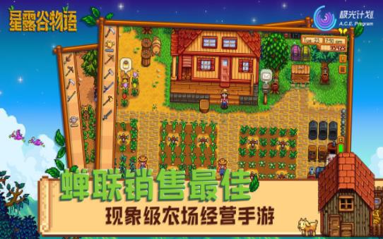 星露谷物语莱纳斯的树屋mod手机版下载  v4.3.1