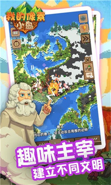 我的像素小岛  v1.0.3