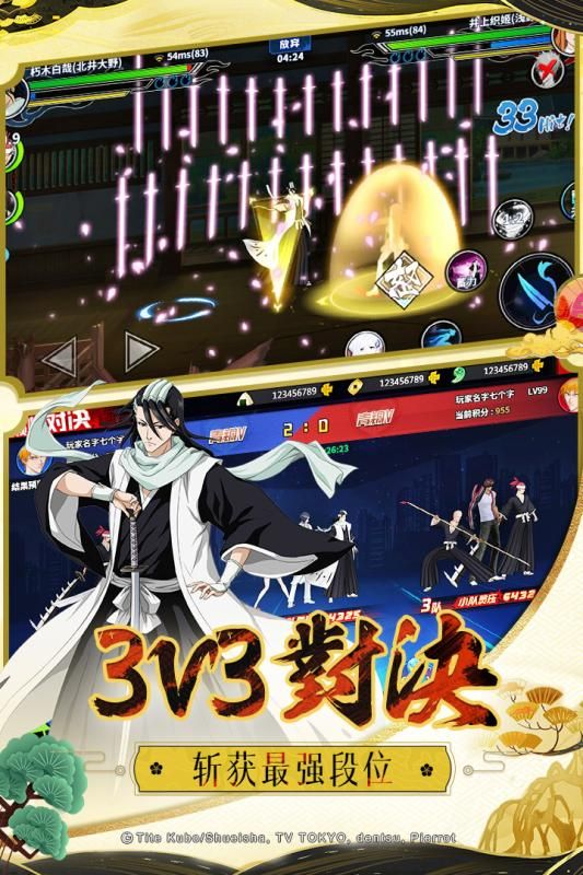 境界死神激斗官方网站下载手游正式版  v4.3.3