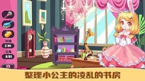 公主爱装扮 v1.2.1