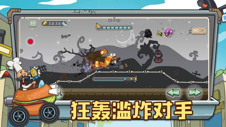登山赛车狂人山地飞车  V 1.0