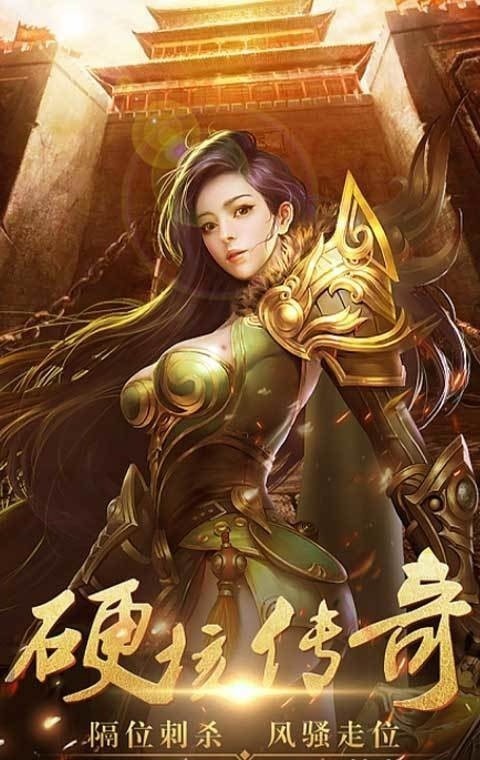 王者传奇手游 v1.0.7.371