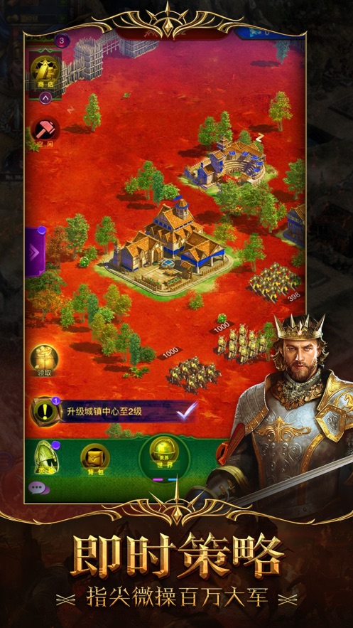 王权崛起手游官方网站下载最新版  v4.5.1