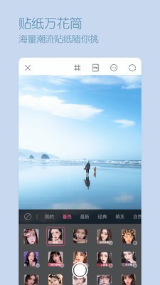 VSCO一颜甜美相机 v2.0.98