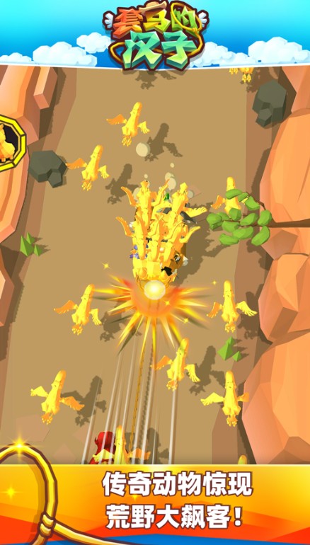 套马的汉子免费下载最新版免费金币免费钻石  v5.2.2