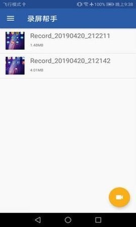 视频录制帮手  v201912161