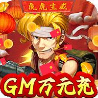 合金弹头集结最新版