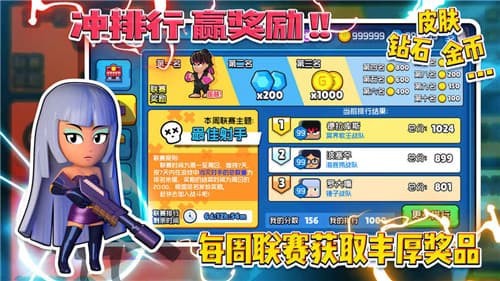 争锋大乱斗  v1.0