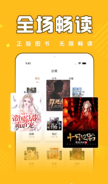 饭团追书  v2.8.4