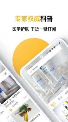 易美医生  v1.0.0