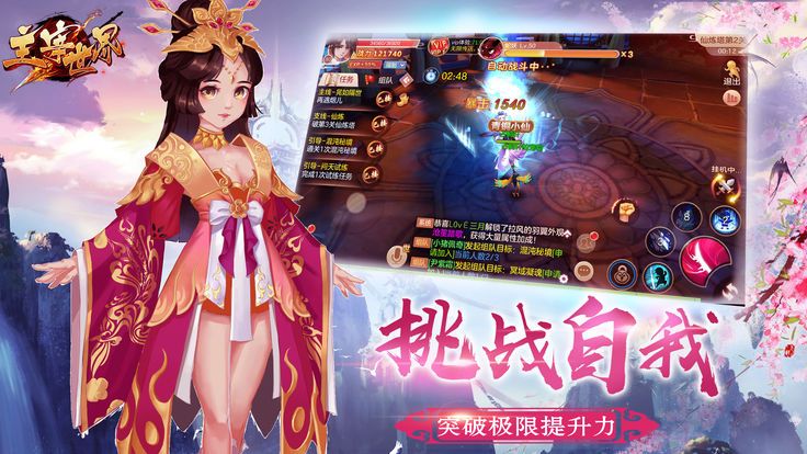 主宰世界手游官网下载最新版  v4.1.1
