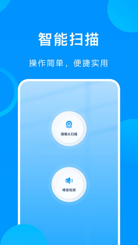 万能手机伴侣 v1.1