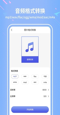 税特格式转换器.jpg