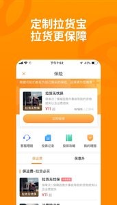 运满满司机  v1.02