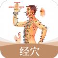 经络穴位艾灸大夫养生app官方版 
