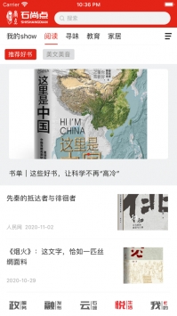 石尚点ios版 v2.0.5