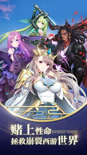 西游次元篇 V 1.0.3